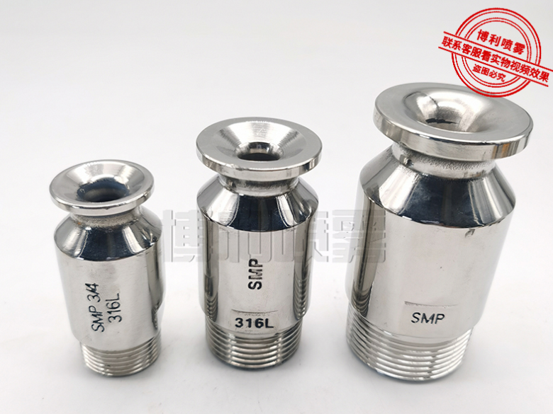 SMP噴嘴